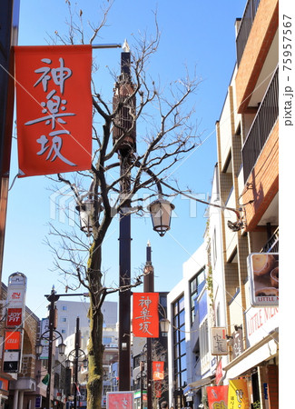 神楽坂商店街 神楽坂商店街 75957567