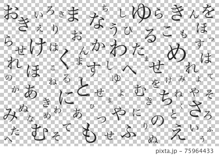 日文 日語平假名學習 日文 日語平假名學習 75964433