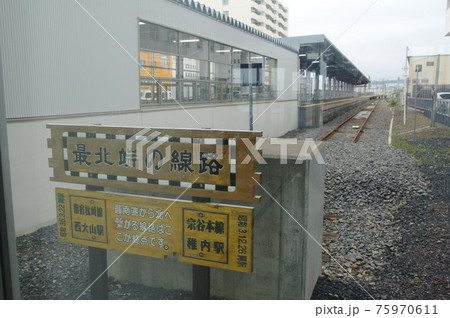 稚内駅（JR北海道宗谷本線） 75970611