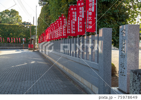 箭弓稲荷神社　 75978649