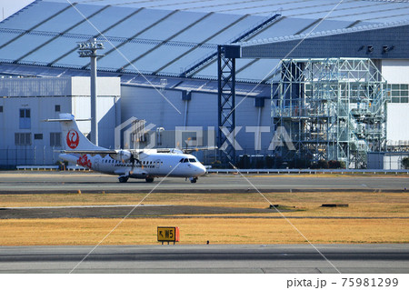 大阪国際空港　飛行機　滑走路　タキシング 75981299