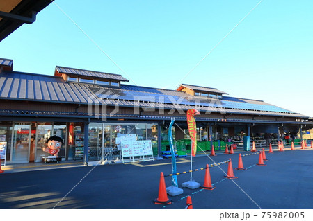 道の駅 足柄 道の駅 足柄 75982005