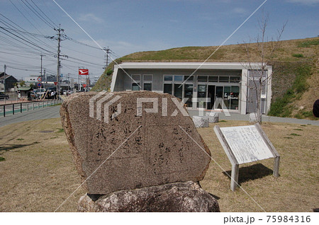 太宰府市「水城館」と大友旅人・児島碑 75984316