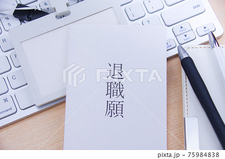 退職届のイメージ 75984838