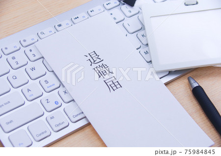 退職届のイメージ 退職届のイメージ 75984845