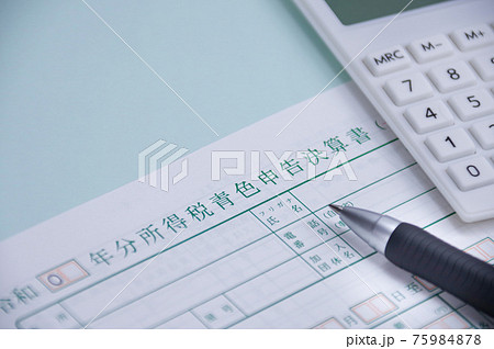 青色申告のイメージ 75984878