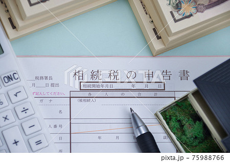 相続 相続税のイメージ 75988766