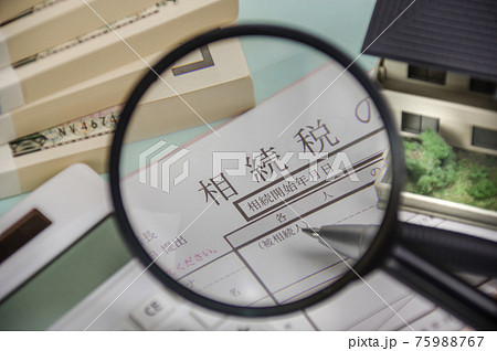 相続 相続税のイメージ 75988767