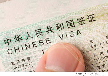 Chinese VISA 75988962