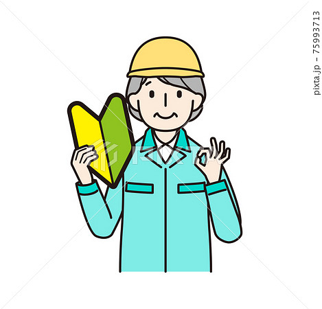 作業服を着て初心者マークを持つシニア女性 作業服を着て初心者マークを持つシニア女性 75993713