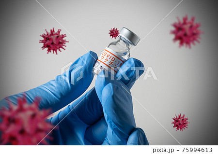 新型コロナウイルス　ワクチン　イメージ 75994613