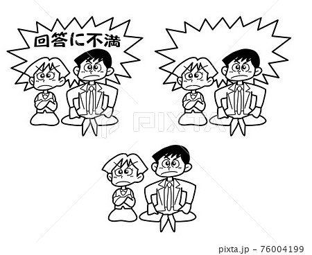 回答に不満 回答に不満 76004199