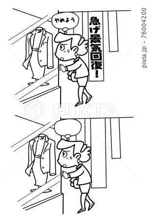 景気回復 76004200