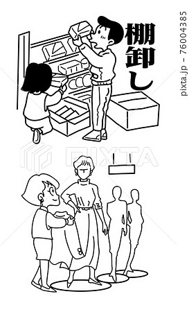 たな卸し たな卸し 76004385