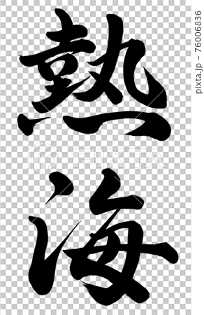 Atami Atami 76006836