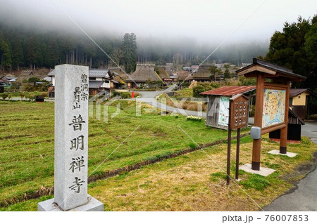 京都のかやぶきの里 76007853