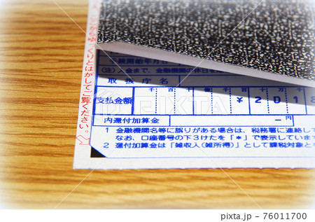 【イラスト風】国税還付金振込通知書の表面のシールをはがして記載内容を確認しようとしている構図 76011700