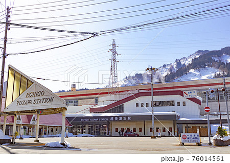 越後湯沢駅 東口 ロータリーの風景 76014561