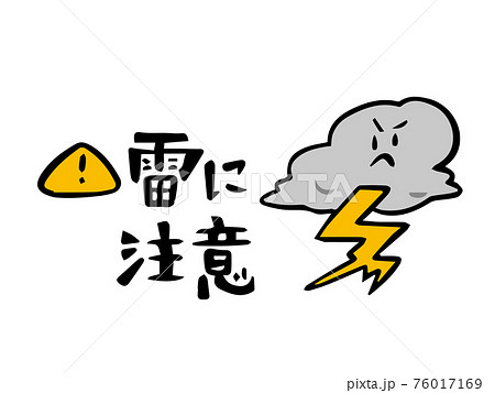 雷に注意 デフォルメの雷雲のイラスト素材