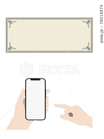 スマートフォンとクーポン券 76018974