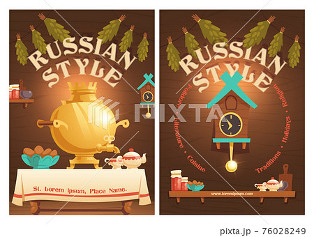 Russian style cartoon poster with rural kitchen 76028249