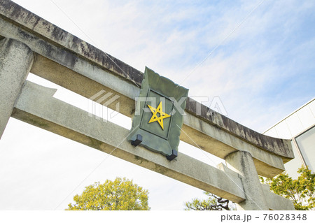 晴明神社　一の鳥居 76028348