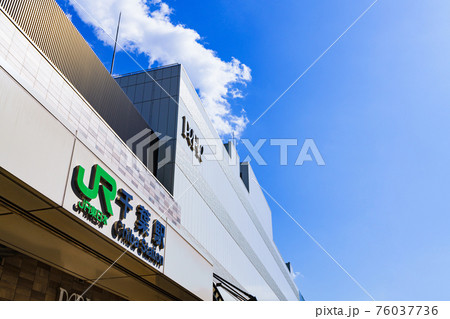 JR千葉駅　駅前 76037736