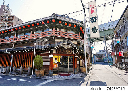 大阪市西成区 料亭 鯛よし百番 76039716