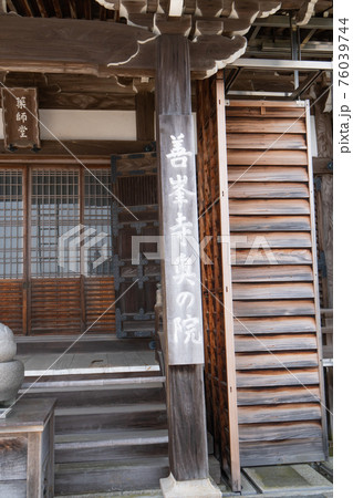 善峯寺の薬師堂(京都市西京区) 善峯寺の薬師堂(京都市西京区) 76039744