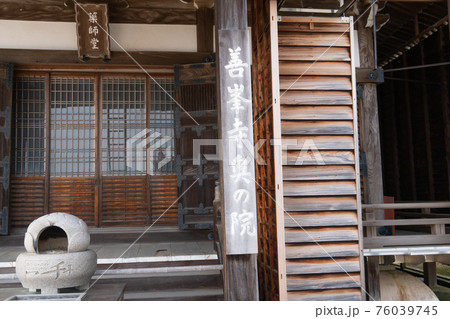 善峯寺の薬師堂（京都市西京区） 76039745