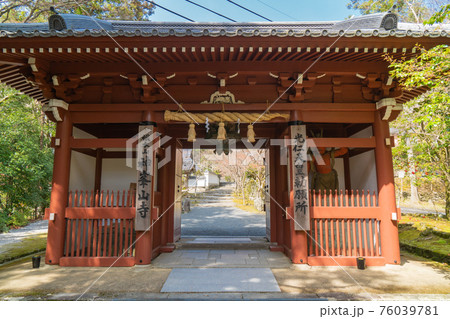 神峯山寺の門(ポンポン山) 神峯山寺の門(ポンポン山) 76039781