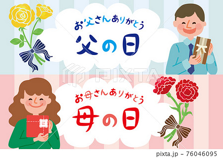 母の日　父の日　人物テンプレートセット 76046095