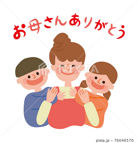 母の日 お母さん居抱き着く子供たちのイラスト素材