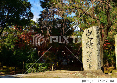 日本最初の禅寺 聖福寺の碑：福岡 76047108