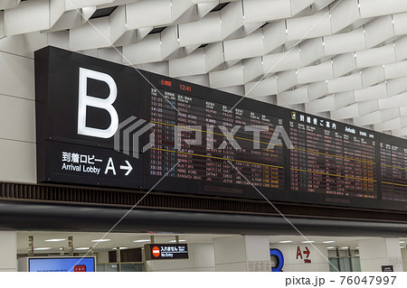 成田空港第2ターミナル 到着ロビーB 電光掲示板 成田空港第2ターミナル 到着ロビーB 電光掲示板 76047997