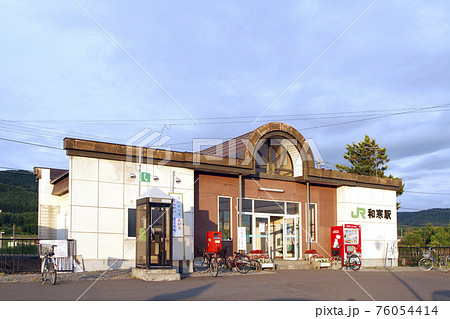 宗谷本線 和寒駅 W38 塩狩峠 宗谷本線 和寒駅 W38 塩狩峠 76054414