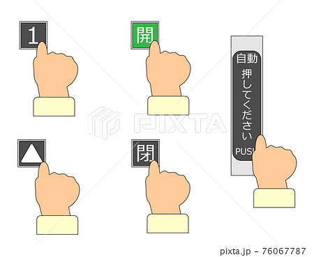 第2関節でボタンを押す Secondjoint Push Buttonのイラスト素材