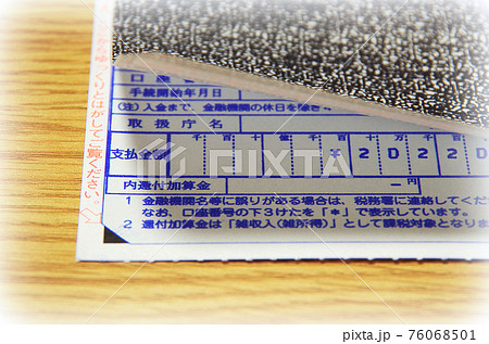 【イラスト風】国税還付金振込通知書の表面のシールをはがして記載内容を確認しようとしている構図 76068501