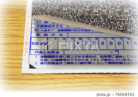 【イラスト風】国税還付金振込通知書の表面のシールをはがして記載内容を確認しようとしている構図 【イラスト風】国税還付金振込通知書の表面のシールをはがして記載内容を確認しようとしている構図 76068502