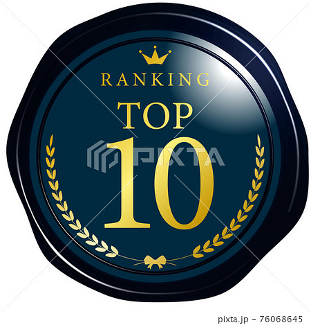 RankingTop10 青いシーリングワックス風エンブレムのフレーム ベクターイラスト RankingTop10 青いシーリングワックス風エンブレムのフレーム ベクターイラスト 76068645