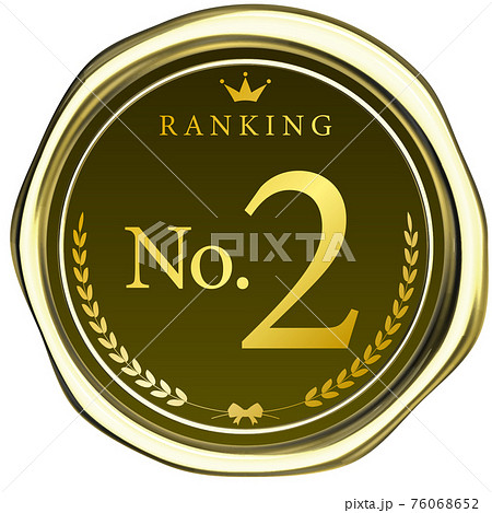 RankingNo2 金のシーリングワックス風エンブレムのフレーム ベクターイラスト RankingNo2 金のシーリングワックス風エンブレムのフレーム ベクターイラスト 76068652