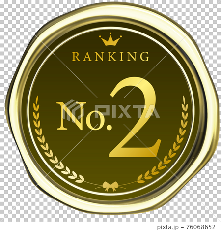 RankingNo2 金のシーリングワックス風エンブレムのフレーム ベクターイラスト RankingNo2 金のシーリングワックス風エンブレムのフレーム ベクターイラスト 76068652