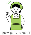 閃いたスーパーの店員 76078051