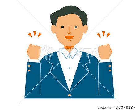 両手でガッツポーズをするスーツ姿の男性のイラスト素材