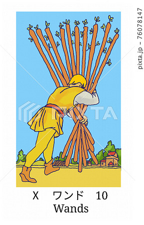 タロットカード ワンド10のイラスト素材