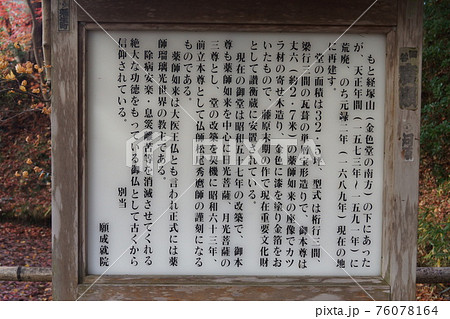 峯薬師堂 峯薬師堂 76078164