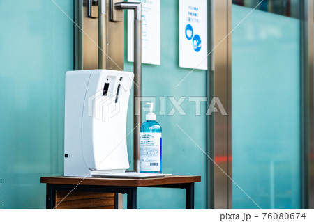 店舗の消毒用アルコール 76080674