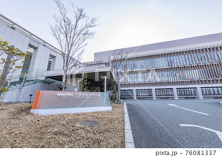 三重県津市　三重県総合博物館 76081337