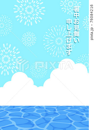 暑中見舞い 昼間の花火と海のイラスト素材