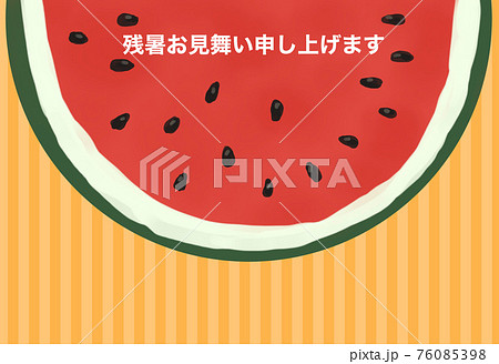 残暑見舞い　美味しいスイカ 76085398
